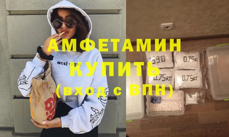 Amphetamine Розовый  купить  сайты  Соликамск 