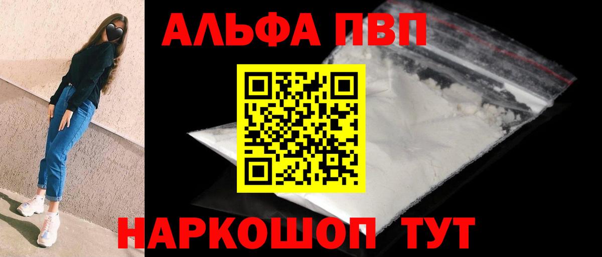 Alpha PVP СК  магазин    A-PVP мука  Соликамск  A PVP 