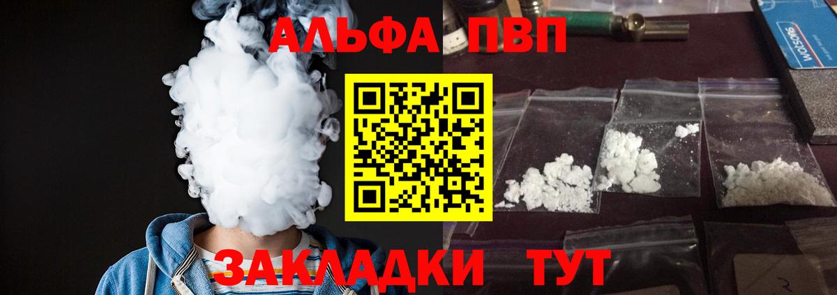 A PVP кристаллы Соликамск