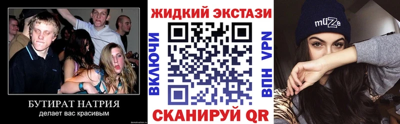 БУТИРАТ BDO 33%  что такое наркотик  Соликамск 