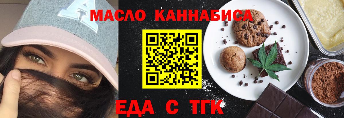 Еда ТГК конопля  Вход с VPN  Соликамск 