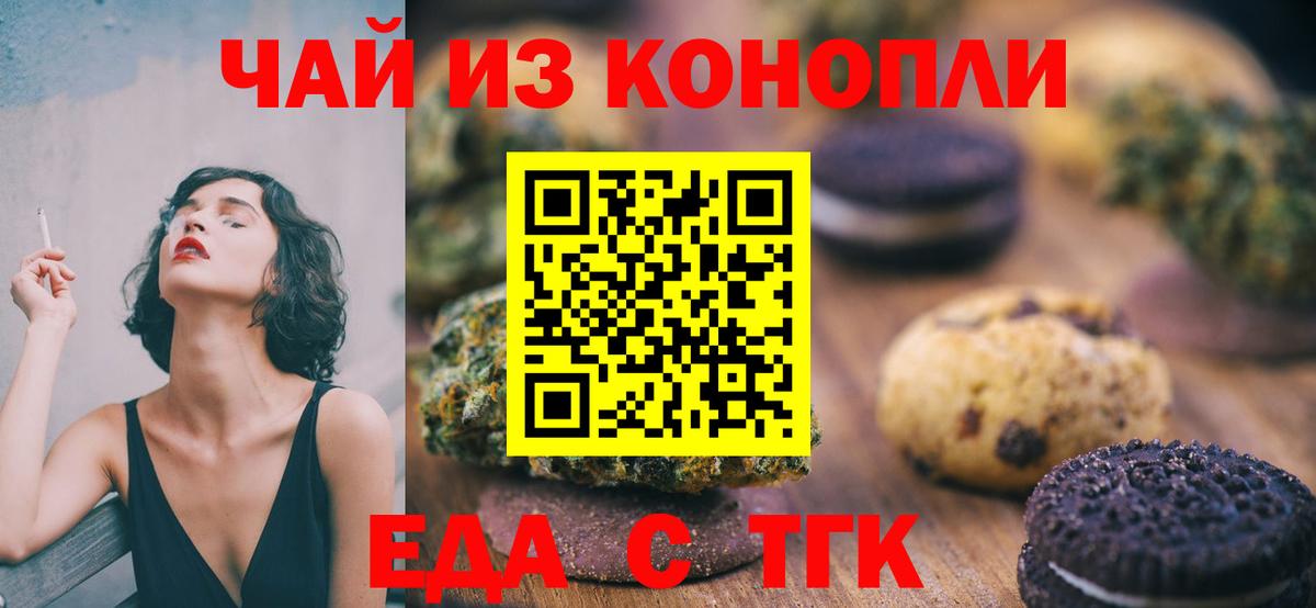 Canna-Cookies марихуана  Соликамск 