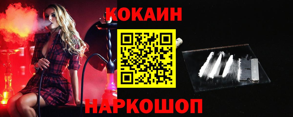 COCAIN Колумбийский Соликамск