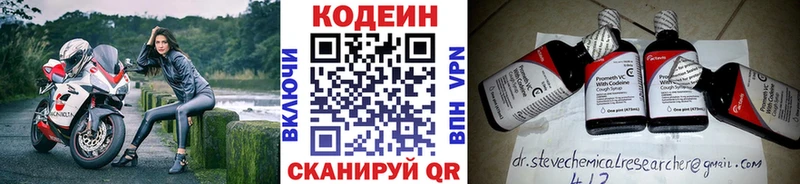 Кодеин напиток Lean (лин) Соликамск