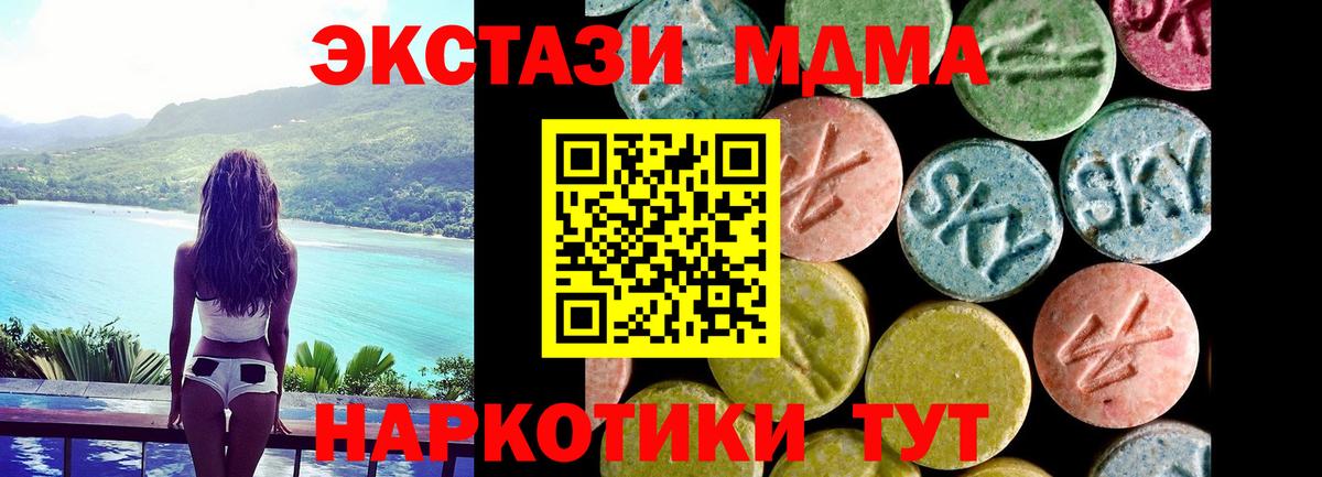 Соликамск  Ecstasy 99%  Вход с VPN  ЭКСТАЗИ бентли 
