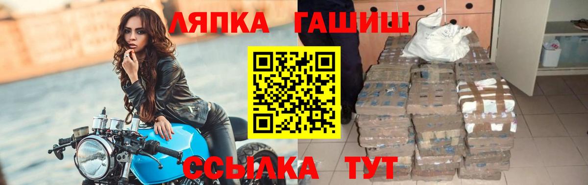 ГАШ  Гашиш VHQ  Вход с VPN  ГАШ гашик  Соликамск 