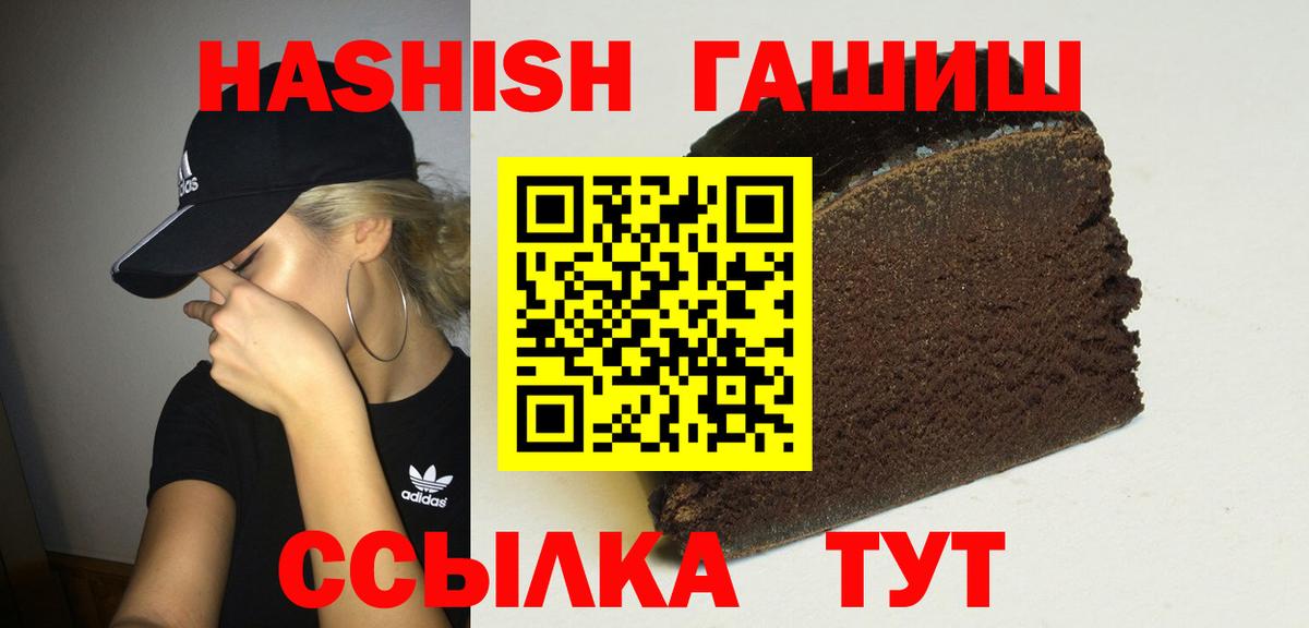 ГАШИШ hashish Соликамск