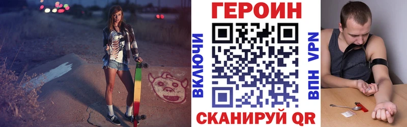 где можно купить Соликамск ГЕРОИН герыч