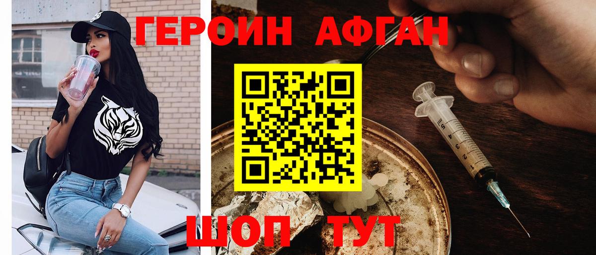 ГЕРОИН VHQ Соликамск