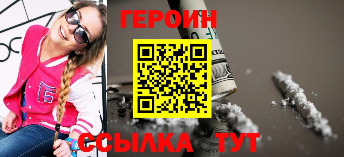 ГЕРОИН  Соликамск  Героин Афган 