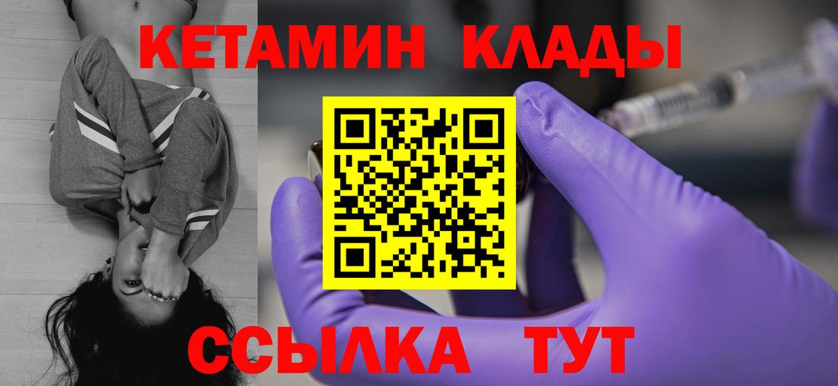 Соликамск  Кетамин VHQ  Вход с VPN  КЕТАМИН VHQ 