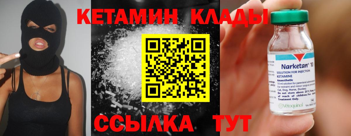 КЕТАМИН VHQ Соликамск