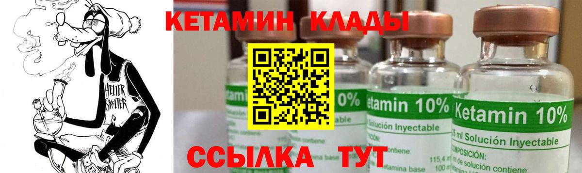 Кетамин VHQ  Соликамск 