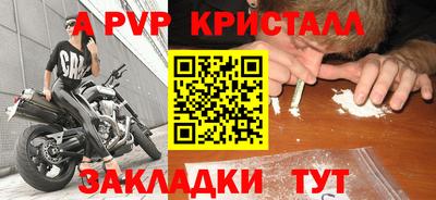 стаф Волжский