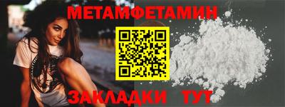 мет Волгодонск