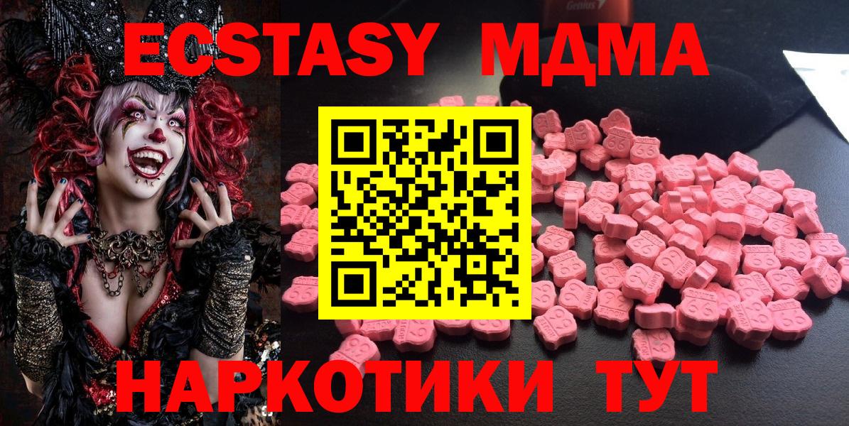 Соликамск  МДМА VHQ  MDMA  МДМА VHQ  Вход с VPN 