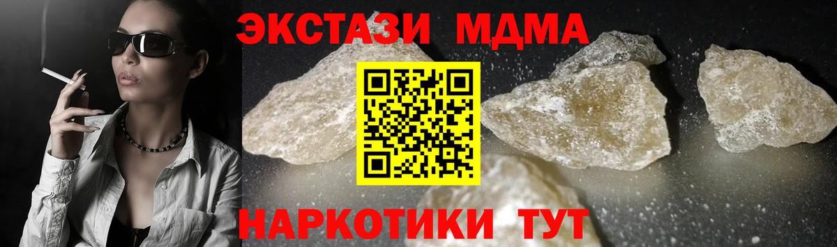 MDMA  MDMA crystal  Соликамск  MDMA молли 