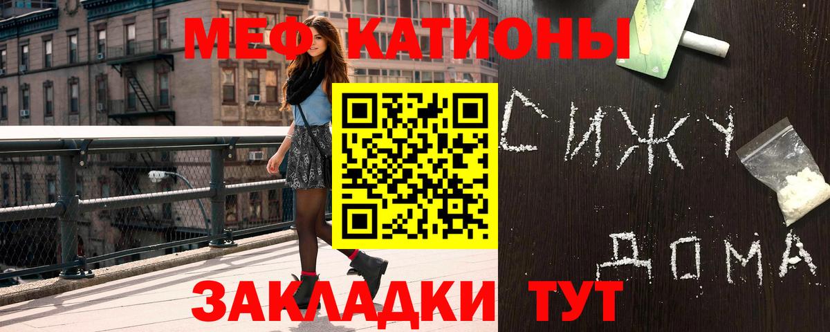 МЯУ-МЯУ 4 MMC  Вход с VPN  МЕФ  Мефедрон  Соликамск  МЕФ кристаллы 