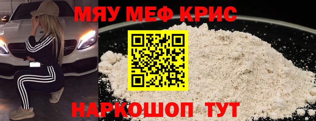 Мефедрон  Вход с VPN  Конопля  Кокаин  Гашиш  Соликамск  Cocaine  Меф МЯУ МЯУ кристаллы 
