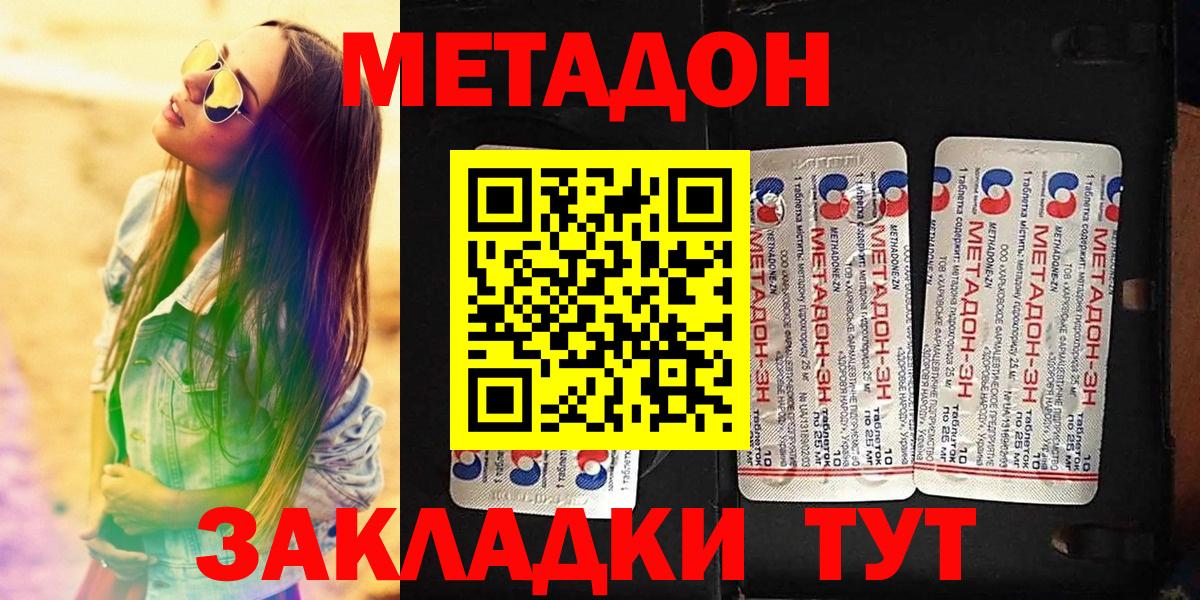 OMG маркетплейс  МЕТАДОН кристалл  Вход с VPN  МЕТАДОН кристалл  Соликамск 