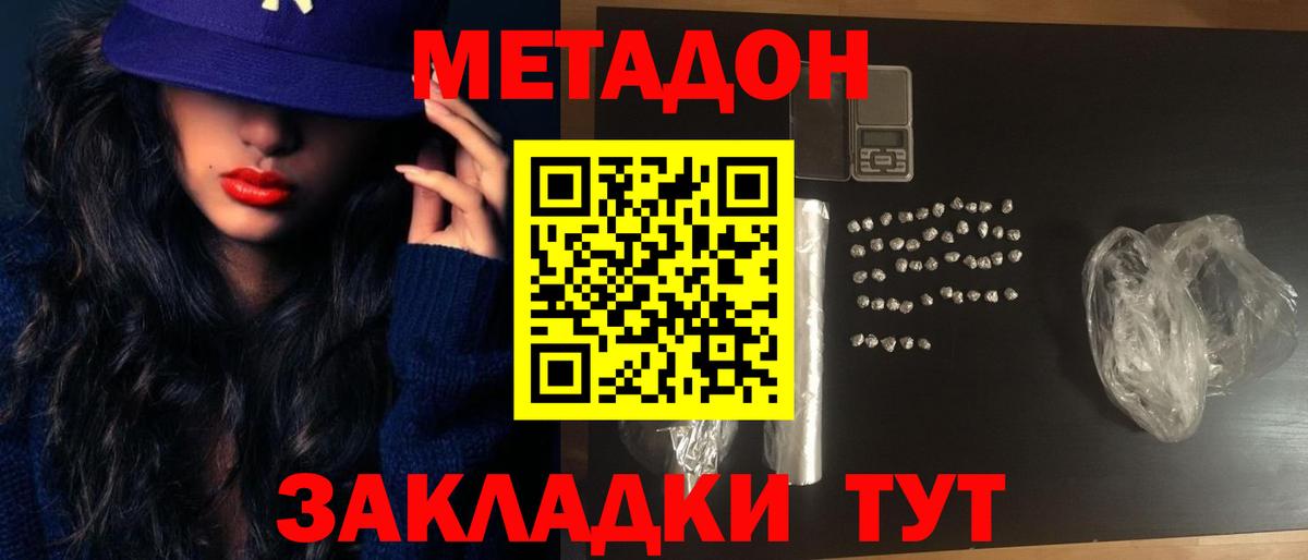 МЕТАДОН мёд Соликамск