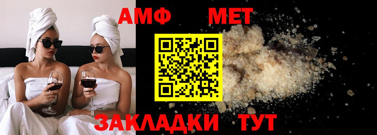 Метамфетамин Methamphetamine Соликамск