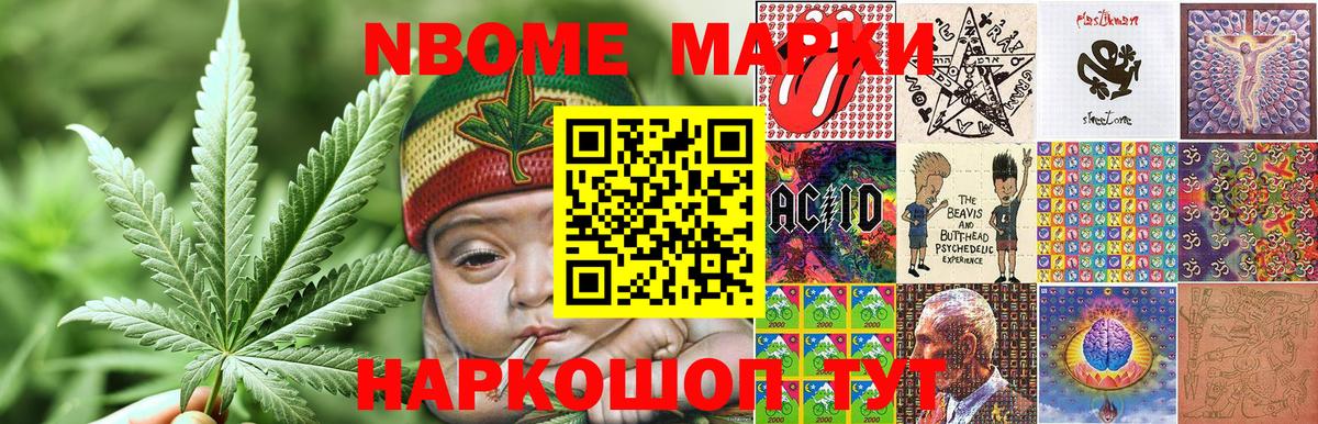 Марки 25I-NBOMe 1500мкг  Вход с VPN  Наркотические марки  Соликамск 
