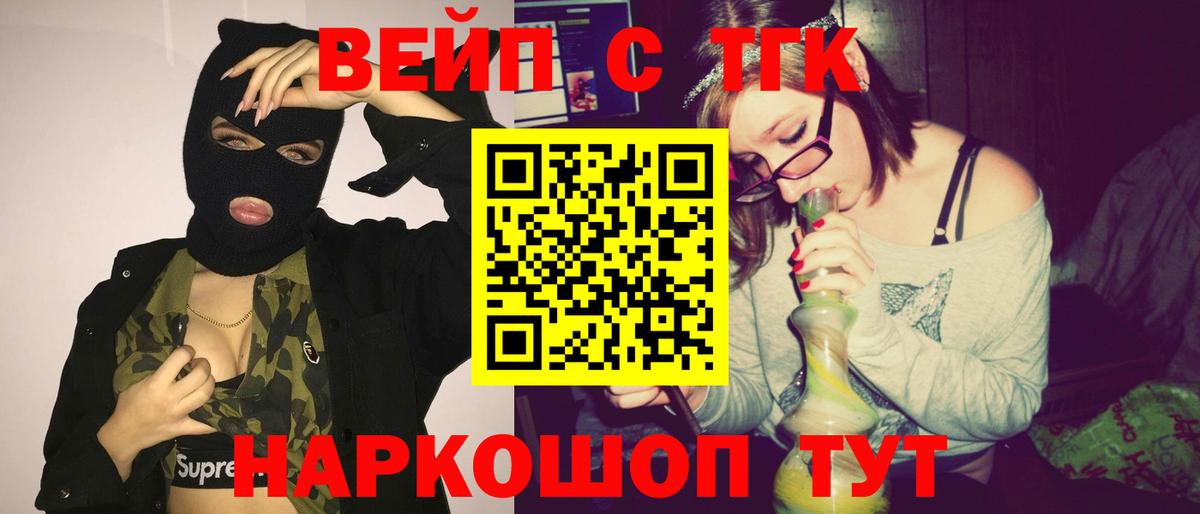 Дистиллят ТГК вейп с тгк  где продают   Соликамск  Вход с VPN  ТГК Wax 